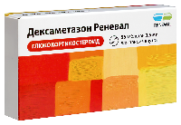 Дексаметазон