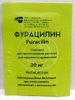 Фурацилин