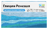Глицин