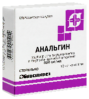 Анальгин