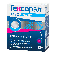 Гексорал табс