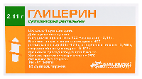 Глицерин