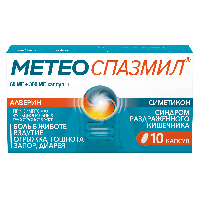 Метеоспазмил