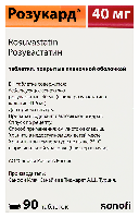Розукард