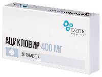 Ацикловир