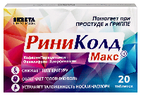 Риниколд