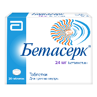 Бетасерк 24 мг 20 шт. таблетки