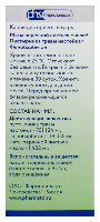 Корвалол
