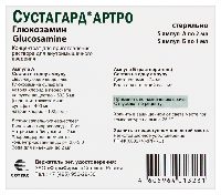 Сустагард Артро