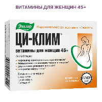 ЦИ-КЛИМ