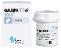 Фамцикловир