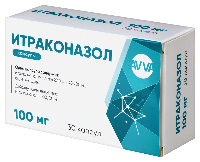 Итраконазол