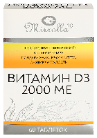 Витамин D3