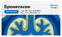 Бромгексин
