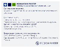 Купить undefined цена
