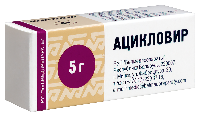 Ацикловир