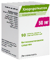 Хлорпротиксен