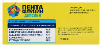 Пентафлуцин