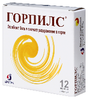 Горпилс