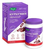 КУРКУМИН