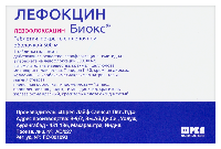 Лефокцин