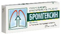 Бромгексин
