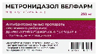 Метронидазол