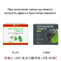 Пикамилон