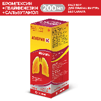 Аскорил