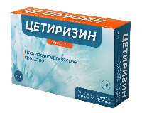 Цетиризин
