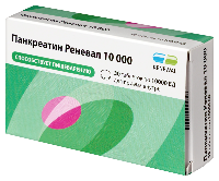 Панкреатин