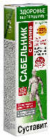 Сабельник