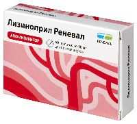 Лизиноприл