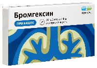 Бромгексин