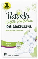 Naturella cotton protection прокладки макси 18 шт.