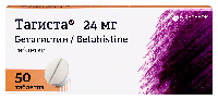 Тагиста