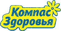 КОМПАС ЗДОРОВЬЯ