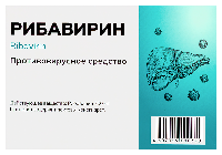 Рибавирин