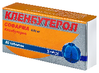Кленбутерол Софарма