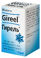 Гирель