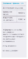 Цефазолин