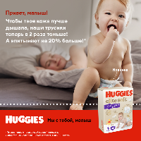 ELITE SOFT ТРУСИКИ-ПОДГУЗНИКИ ДЕТСКИЕ NEW