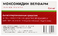 Моксонидин