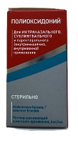 ПОЛИОКСИДОНИЙ РАСТВОР ДЛЯ ИНЪЕКЦИЙ