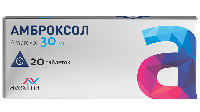 Амброксол
