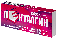 Пенталгин