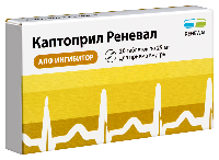 Каптоприл