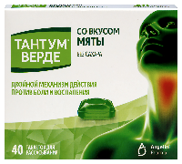 Тантум