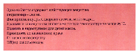 Индапамид