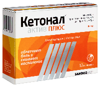 Кетонал
